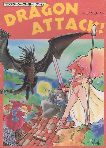 Monster Maker : Dragon Attack!