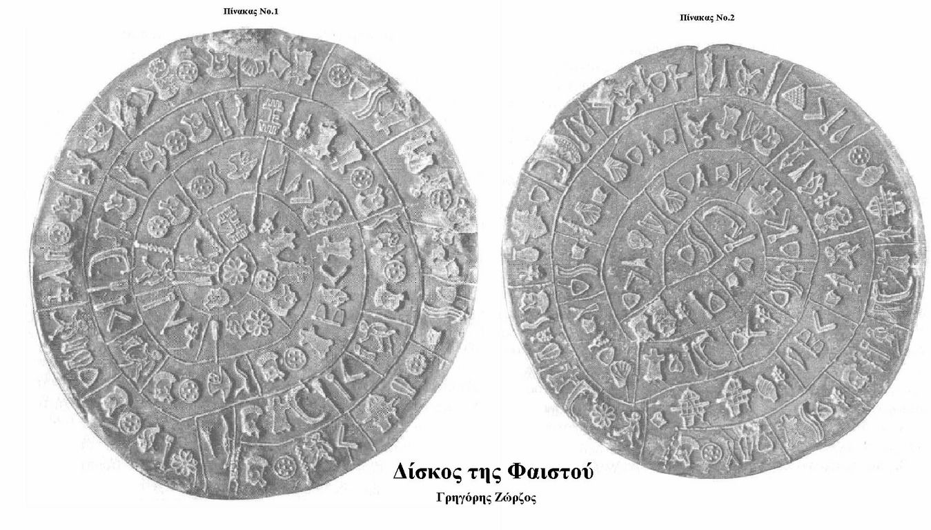Phaestos Disk