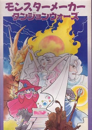 Monster Maker : Dungeon Wars