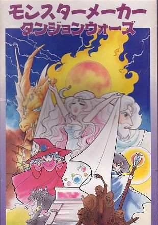 Monster Maker : Dungeon Wars