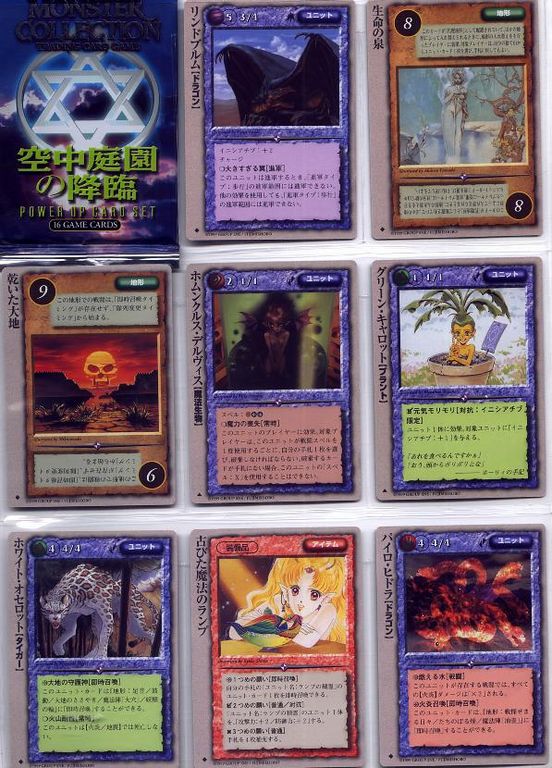 Monster Collection