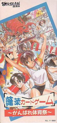 Hourai Card Game : Ganbare Athletics Meet
