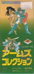 Lemlican Series 3 : Arms Collection