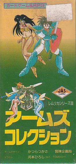 Lemlican Series 3 : Arms Collection