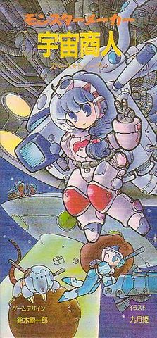 Monster Maker : Space Trader