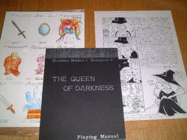 Monster Maker : The Queen of Darkness