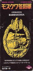 Operation Barbarossa : Moscow Winter General