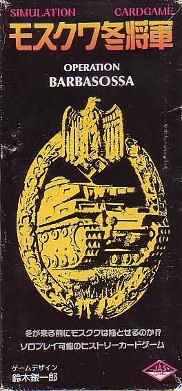 Operation Barbarossa : Moscow Winter General