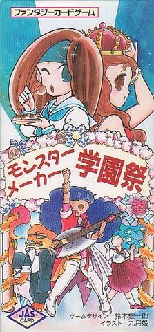 Monster Maker School Festival