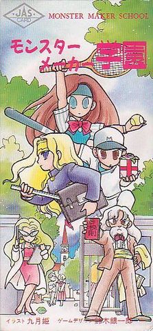 Monster Maker School