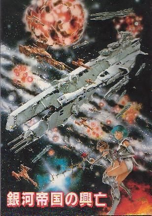 The Rise and Fall of the Galactic Empire
