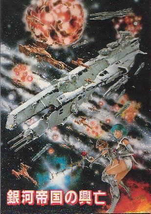 The Rise and Fall of the Galactic Empire