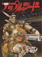 Appleseed