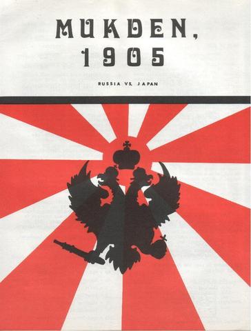 Mukden, 1905 S&G Games