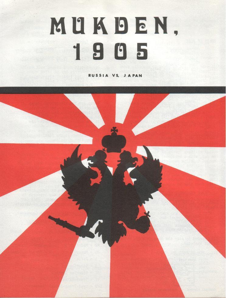 Mukden, 1905 S&G Games