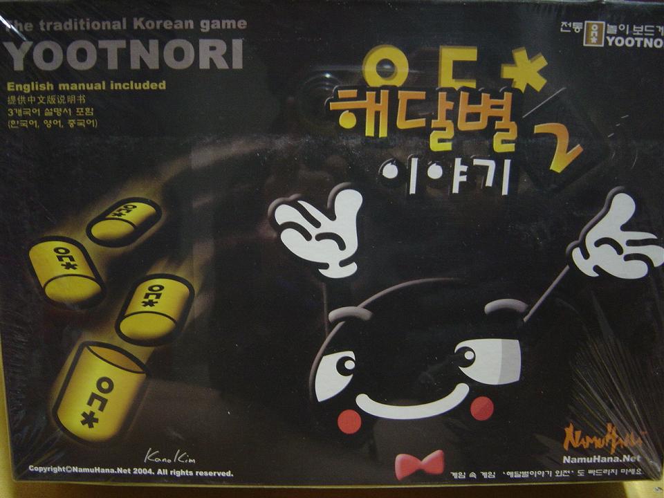 Yut Nori