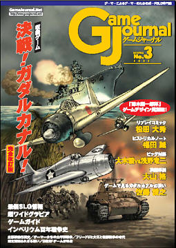 The Decisive Battle Guadalcanal