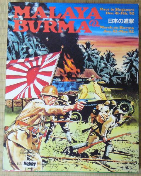 Malaya & Burma