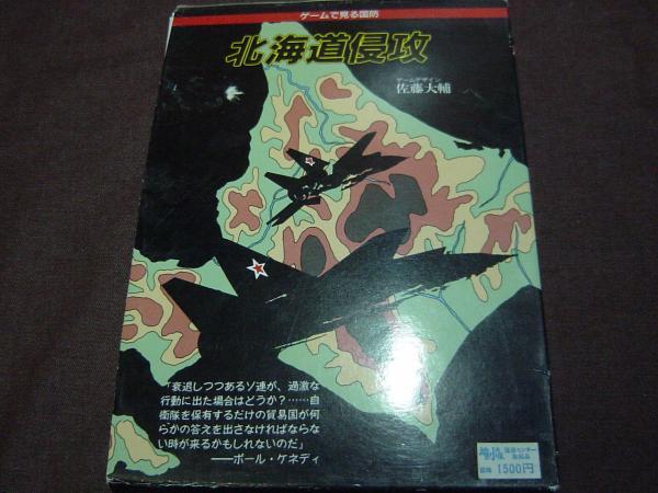 Hokkaido 1995