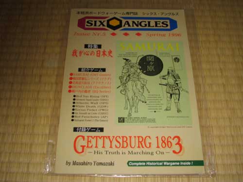 GETTYSBURG 1863