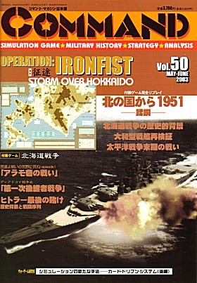 Operation Ironfist