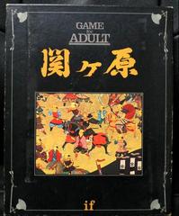Sekigahara
