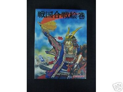 Sengoku Kassen Emaki