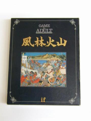 Fu Rin Ka Zan