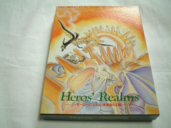 Heros Realms
