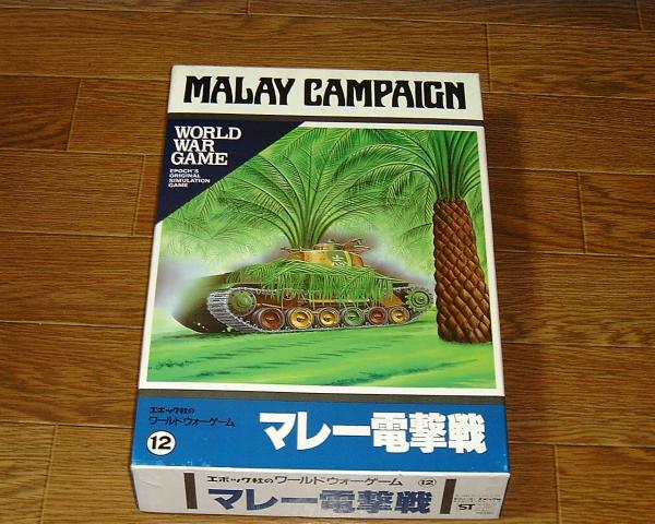 Malay Campaign