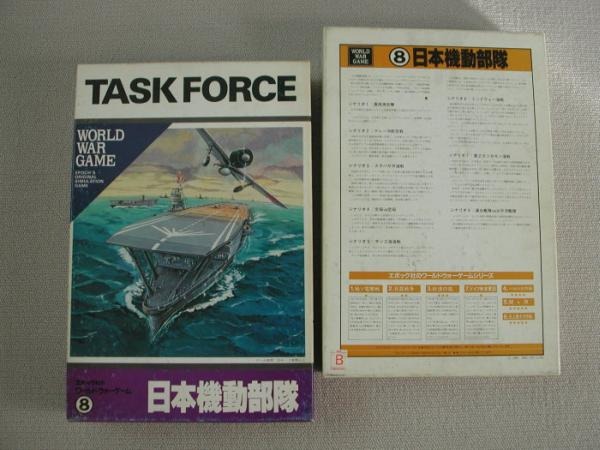 Japanese Task Force