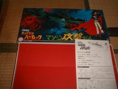Space Pirate Captain Harlock