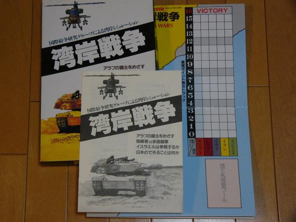 Gulf Wars