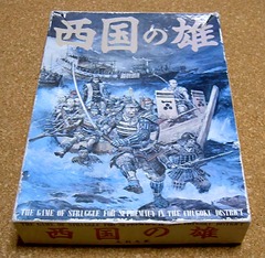 Saigoku no Yuu