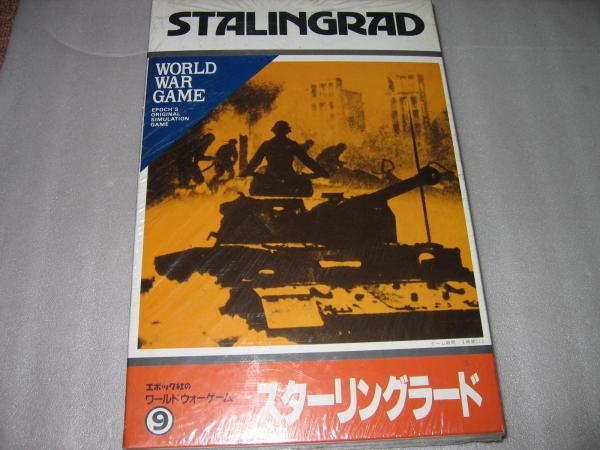 Stalingrad (1)
