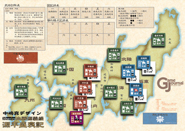 Gen-pei Seisuiki Rise of Minamoto, Fall of Taira