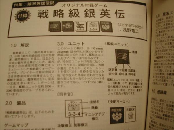 Legend of the Galactic Heroes