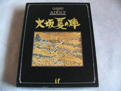 The Siege of Osaka, Summer campaign