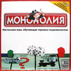 Monopoly - Moscow