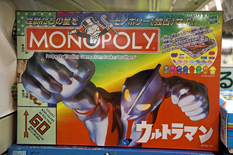 Monopoly - Ultraman