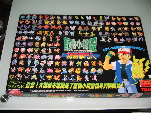 Pocket Monsters Board Game