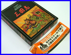 Three Kingdoms War
