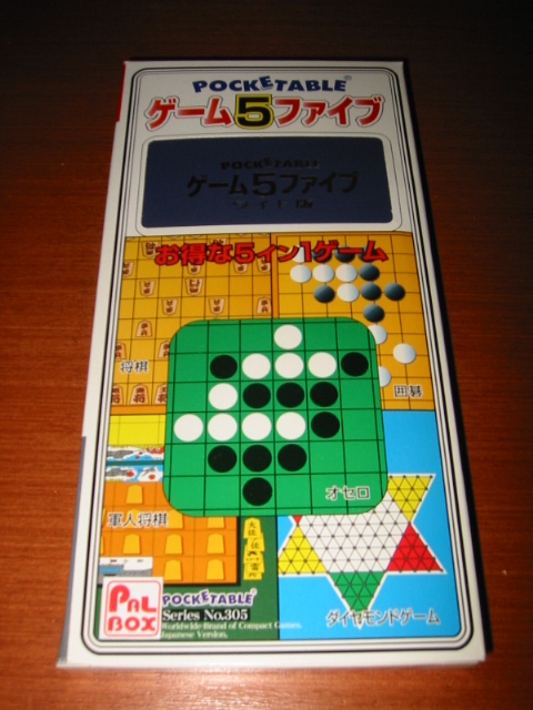 Gunjin Shogi