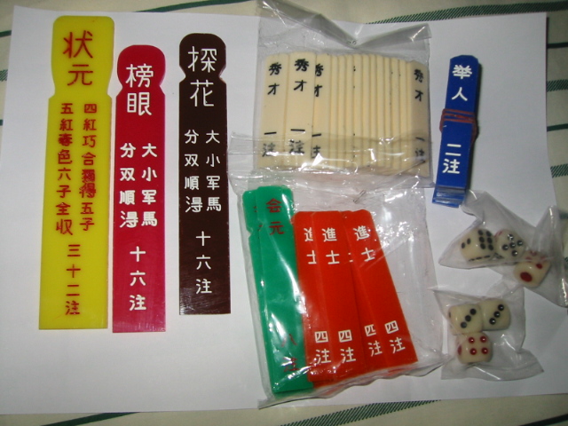 Zhuang Yuan Chou