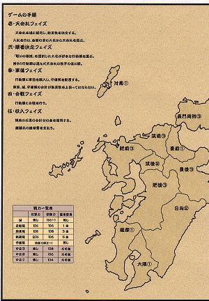 Heroes of Western Japan Heroes of Western Japan