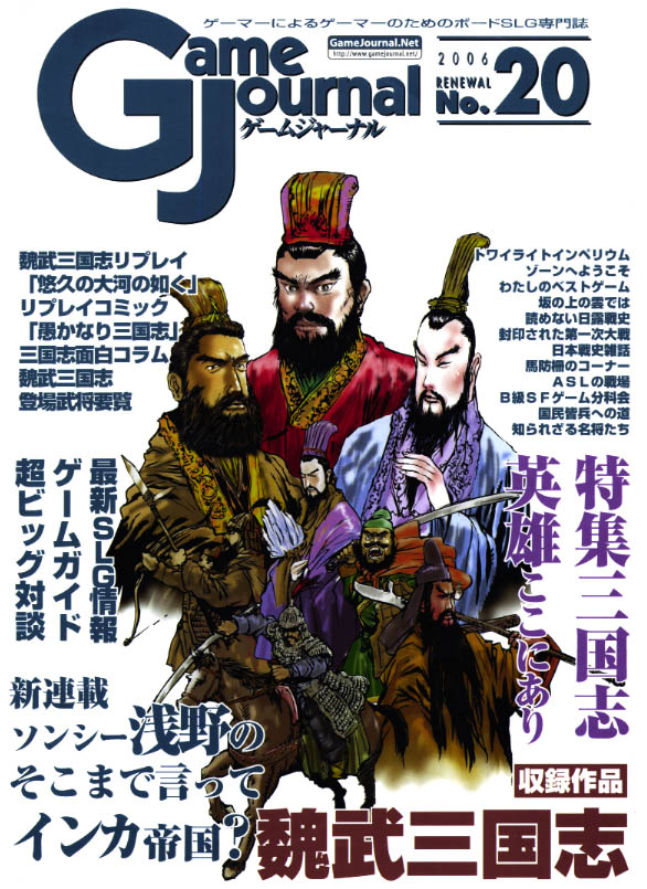 Ginobu Three Kingdoms