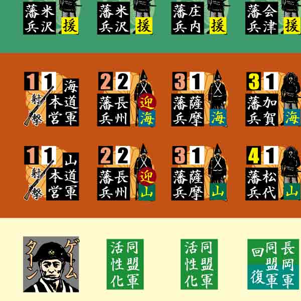 Battle of Hokuetsu, 1867