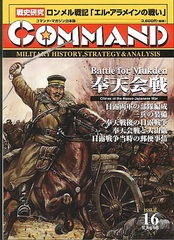 Battle for Mukden