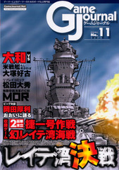 Battle of Leyte Gulf