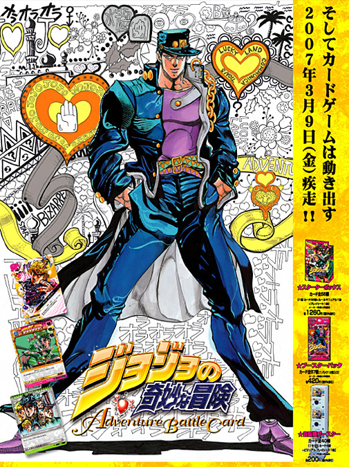 JoJo s Bizarre Adventure Battle Card Game